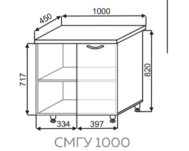 Шкаф СМГУ 1000