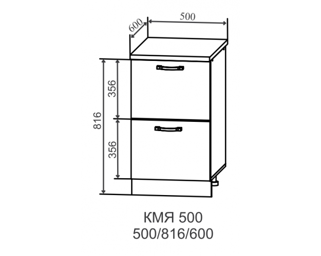 Ройс КМЯ 500 Шкаф нижний метабокс с 2-мя ящиками (Гранит Грей/корпус Серый)