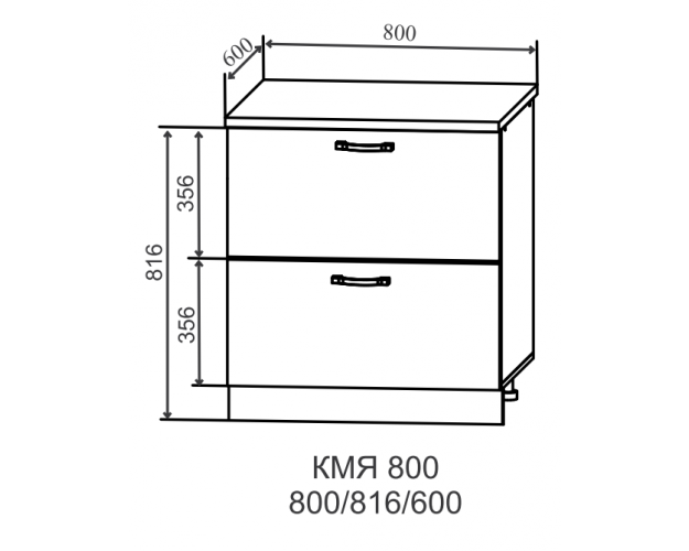 Ройс КМЯ 800 Шкаф нижний метабокс с 2-мя ящиками (Гранит Грей/корпус Серый)