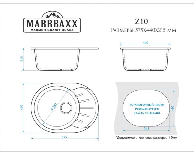 Каменная мойка модель Тейлор Z10 Марбакс